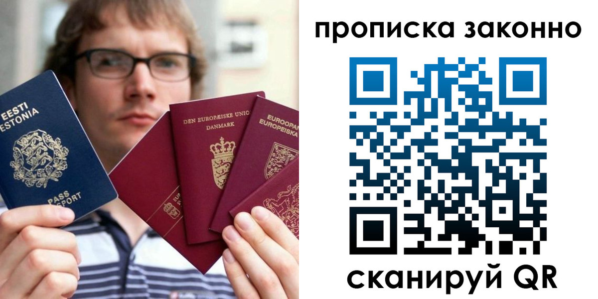 прописка для школы в Тайшете