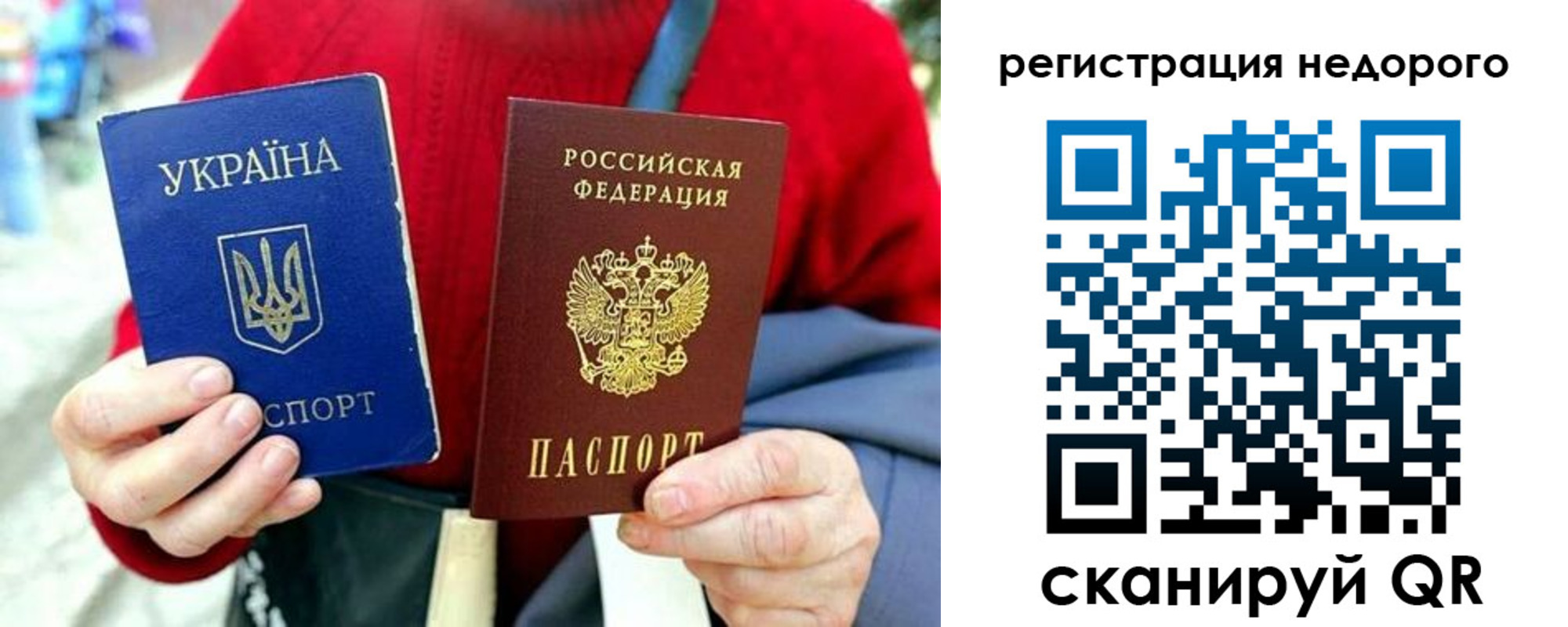 купить прописку в Тайшете