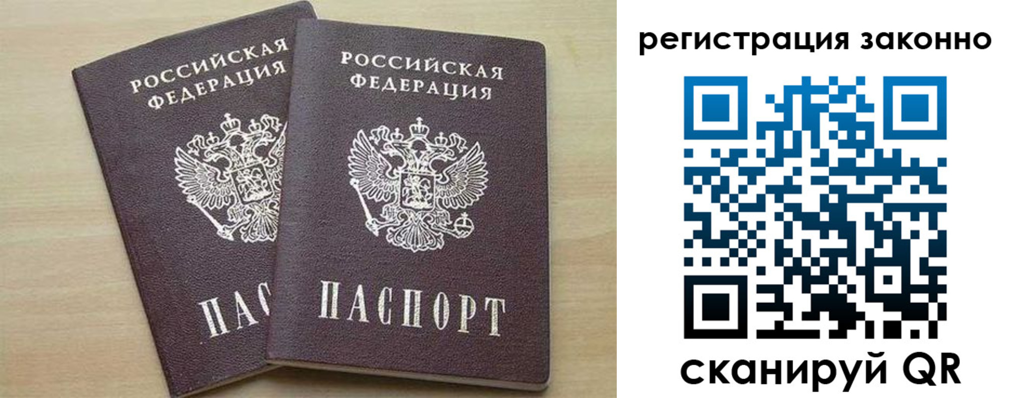 регистрация для школы в Тайшете